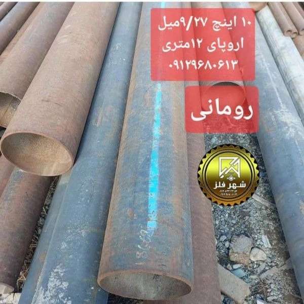 محصولات شهر فلز