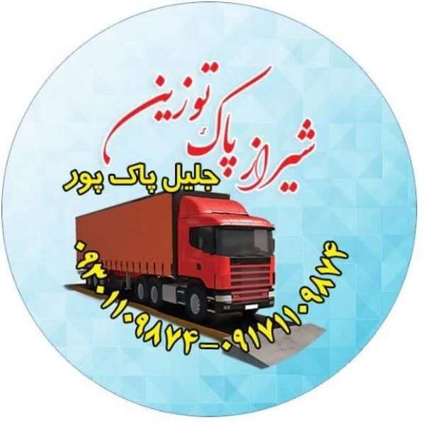خرید و فروش و تعمیر باسکول و باسکولت پاک توزین
