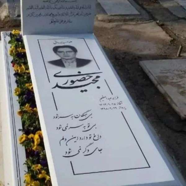 سنگ مزار سنگ قبر