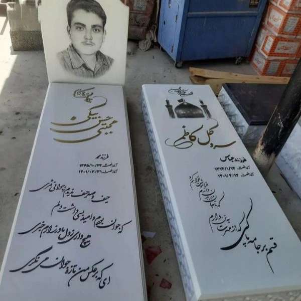 سنگ مزار سنگ قبر