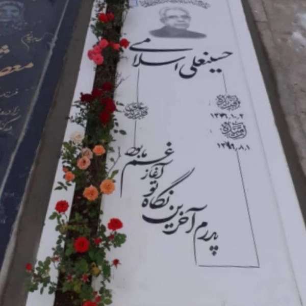 سنگ مزار سنگ قبر