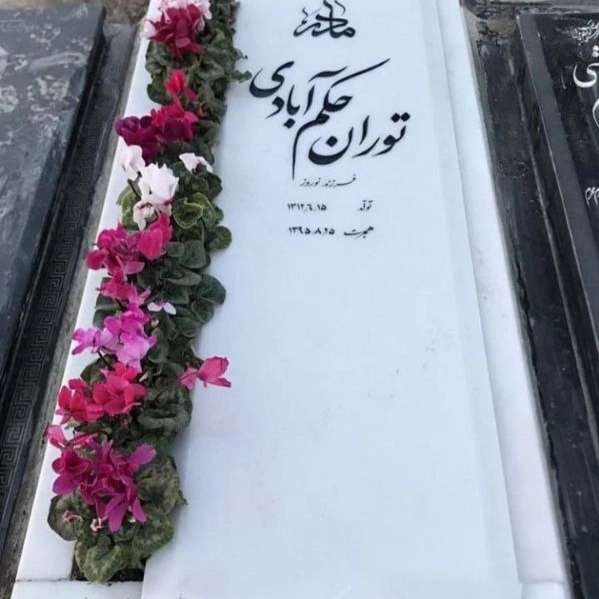 سنگ مزار سنگ قبر