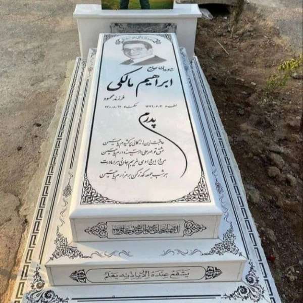 سنگ مزار سنگ قبر