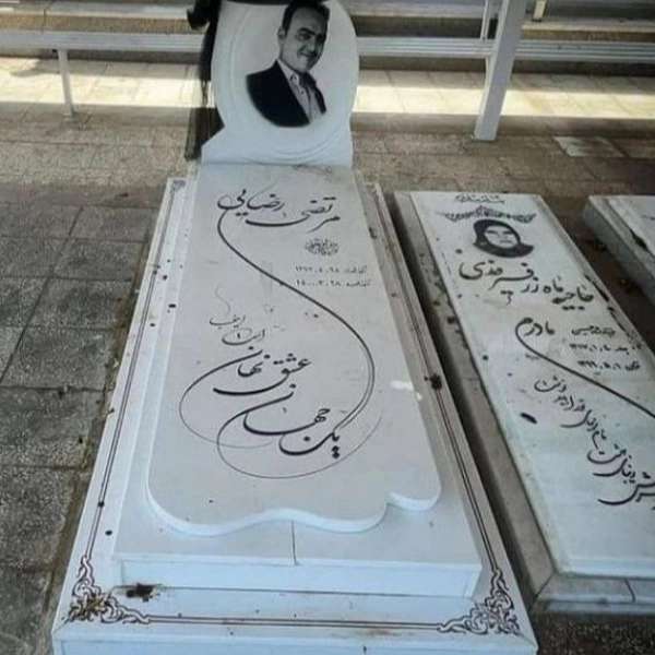 سنگ مزار سنگ قبر