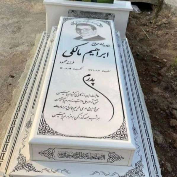 سنگ مزار سنگ قبر