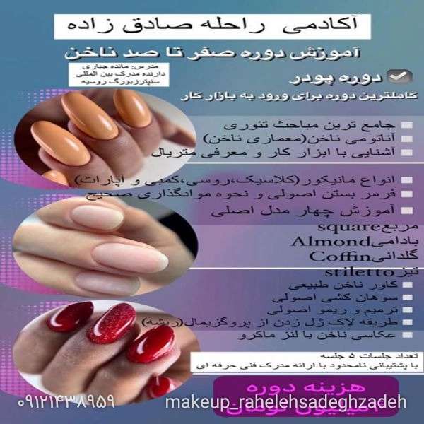 دوره رشته های آموزشی