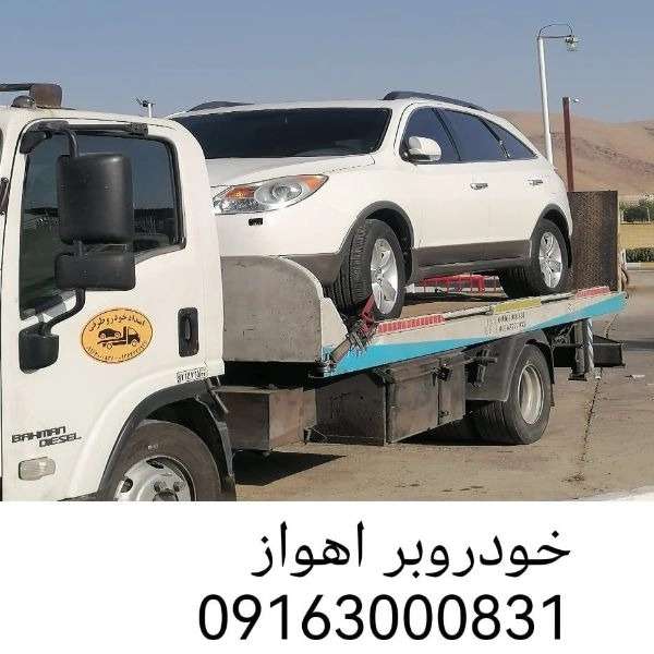 امداد خودرو فوری طرفی