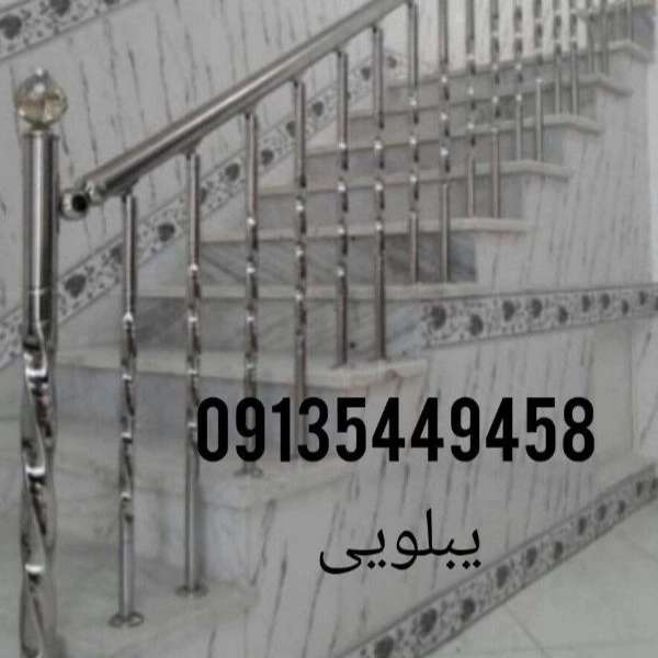 نرده استیل آپکس