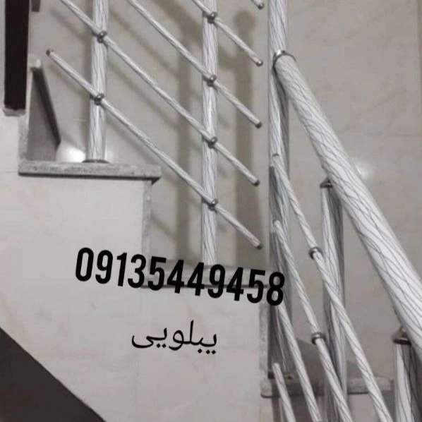 نرده استیل آپکس