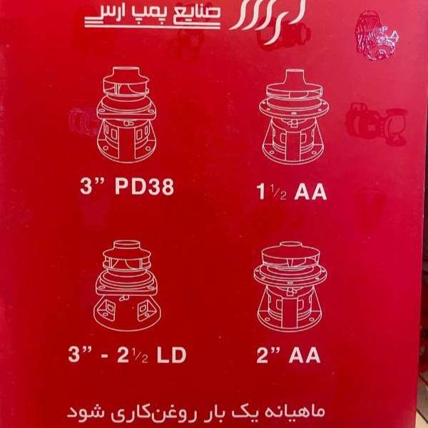 فروشگاه پمپ آب گرم و موتورخانه ای حدادی