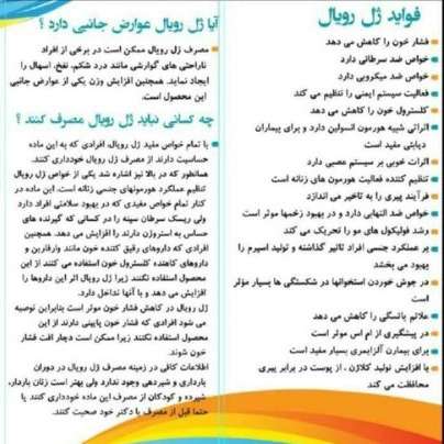 ژل رویال السا