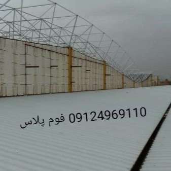 فوم پلاس