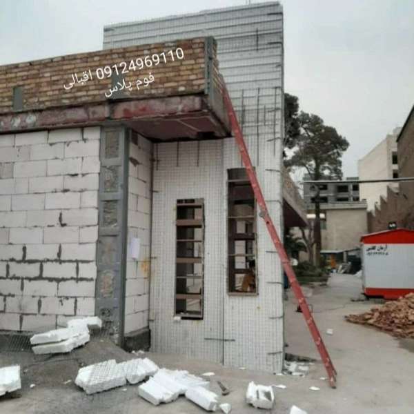 فوم پلاس