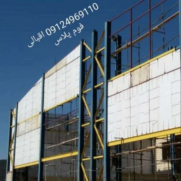 فوم پلاس