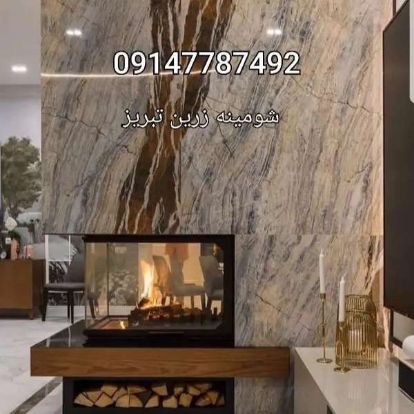 شومینه های ۳بعدی ۳طرفه یاu(برقی،گازی)