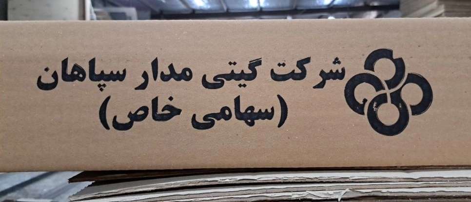 Carton