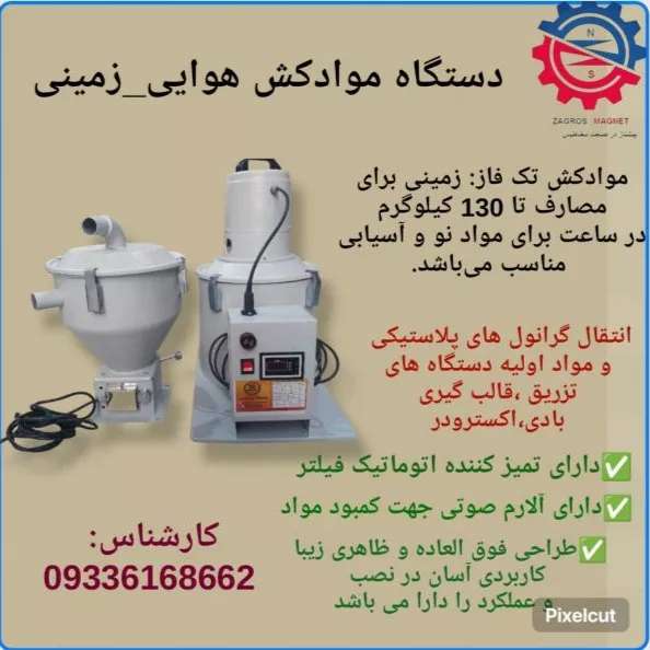 آهنربای شبکه ای زاگرس مگنت