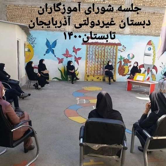 دبستان آذربایجان