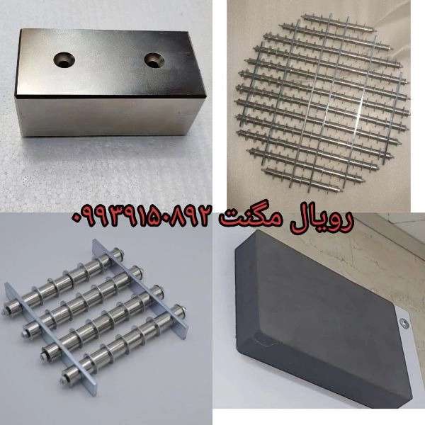 آهنربا شبکه ای و قیف وان و گازگیر تزریق پلاستیک رویال