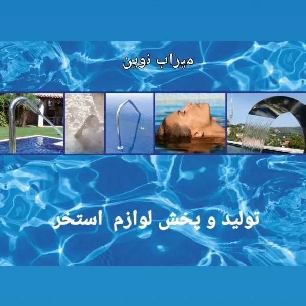 لوله و اتصالات