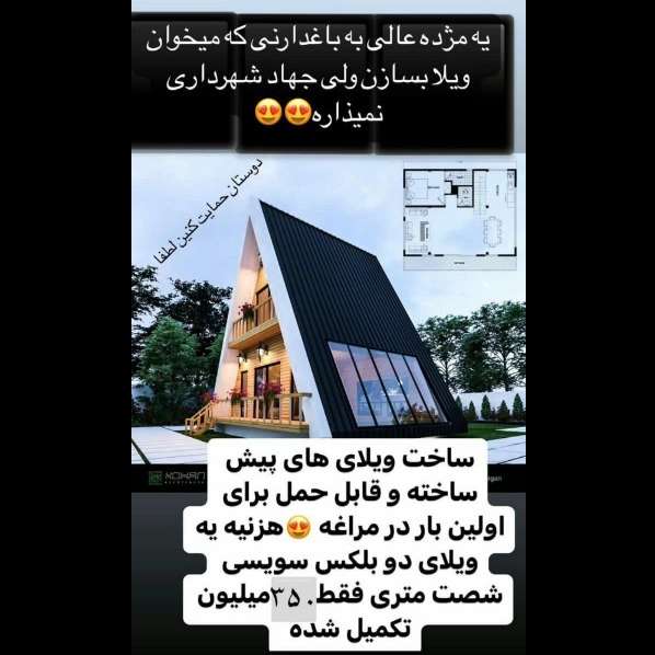 دفتر ساختمانی برنا