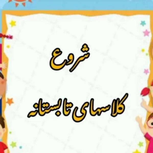 پروانه های باغ زندگی