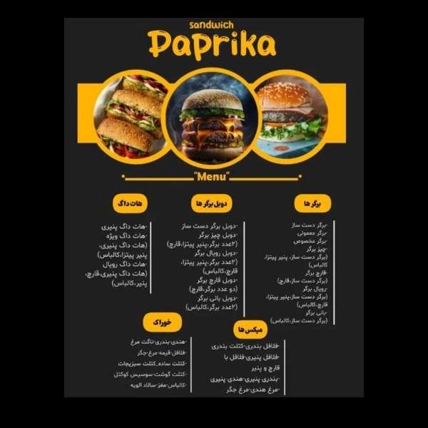 فست فود و ساندویچی