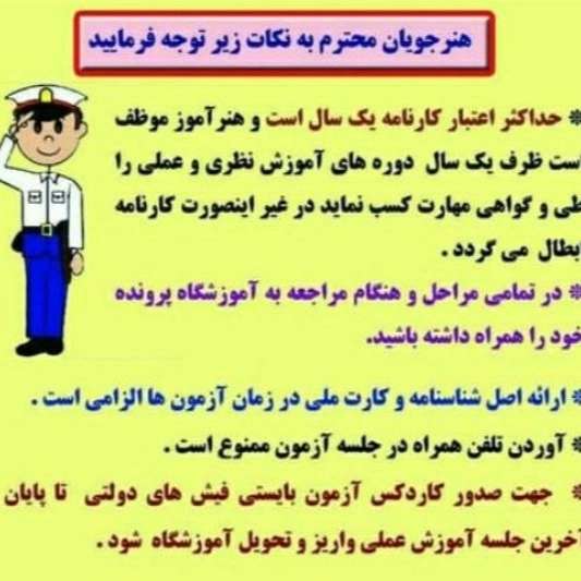 آموزشگاه میثم