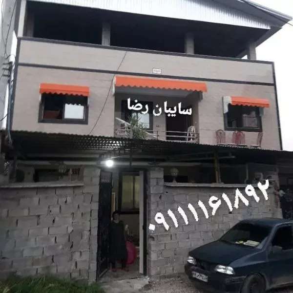 سایبان بارانگیر