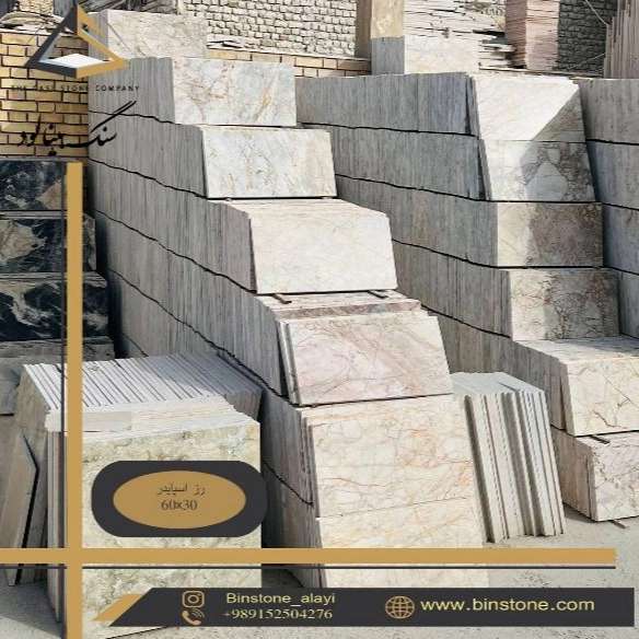 سنگ علایی، تولید و فروش سنگ تراورتن بینالود