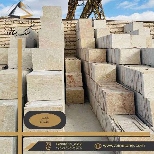 سنگ علایی، تولید و فروش سنگ تراورتن بینالود