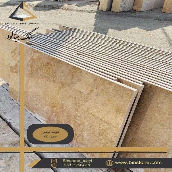 سنگ علایی، تولید و فروش سنگ تراورتن بینالود