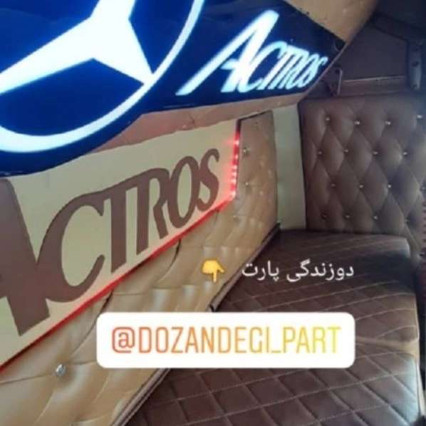 دوزندگی پارت