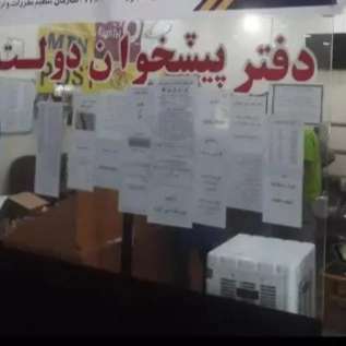 پیشخوان