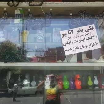 امداد رایانه