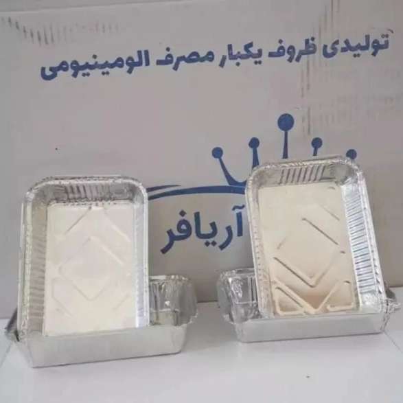 آریافر