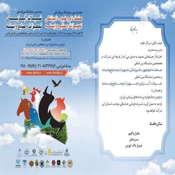 خرید و فروش و تعمیر باسکول و باسکولت پاک توزین