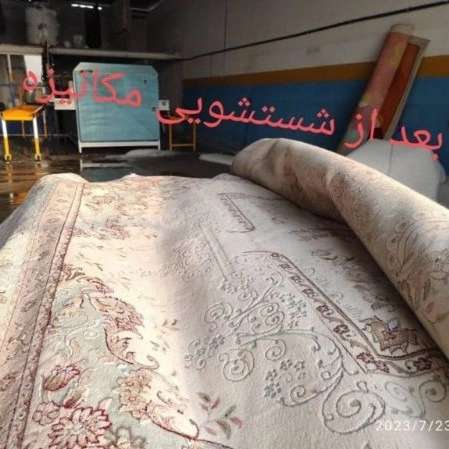 قالیشویی