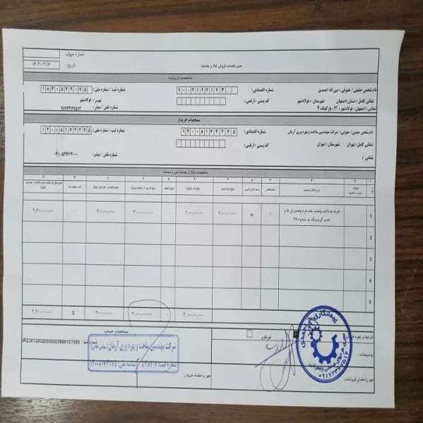 رزومه شرکت