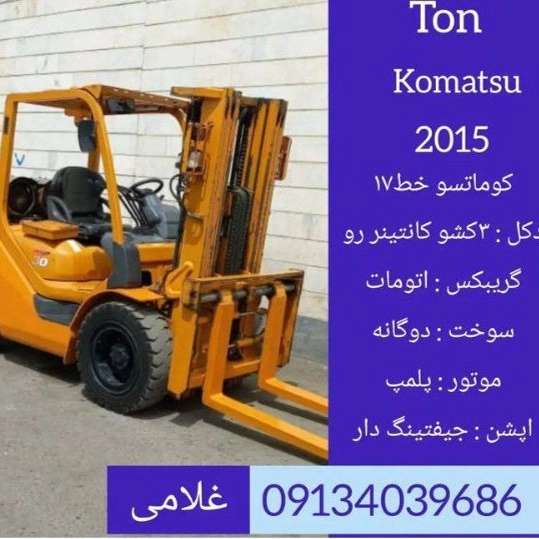 لیفتراک