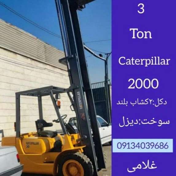 لیفتراک