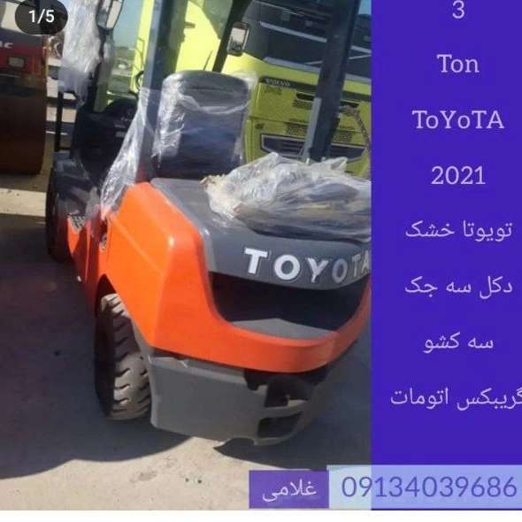 لیفتراک