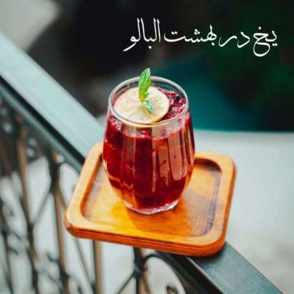 نوشیدنی