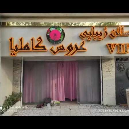 ساخت و اجرای تابلو تبلیغاتی و نمای کامپوزیت نوین مامطیر