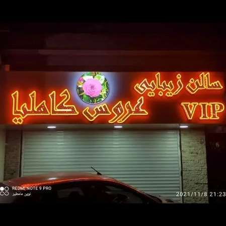 ساخت و اجرای تابلو تبلیغاتی و نمای کامپوزیت نوین مامطیر