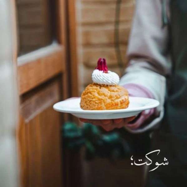 کیک و دسر