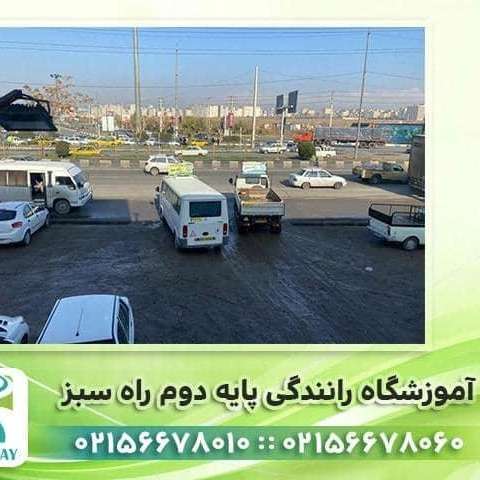 راه سبز