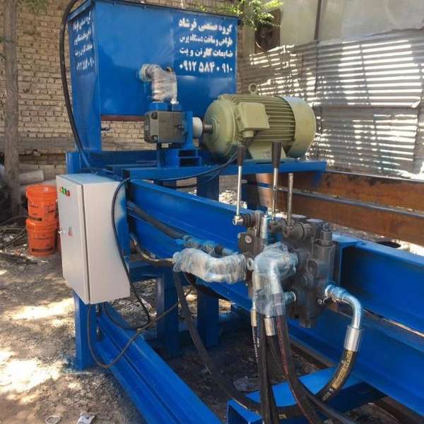 گروه صنعتی فرشاد