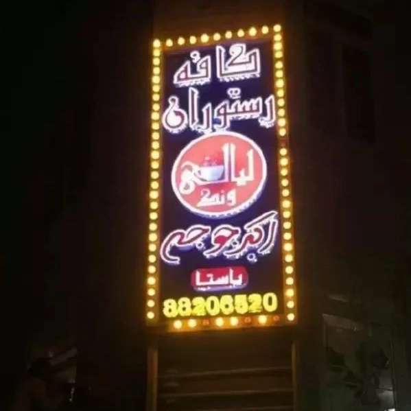 تابلوسازی تابان