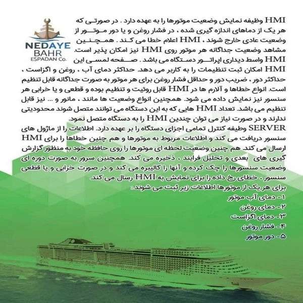 گروه صنعتی بحرانی